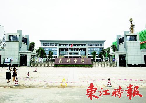 设备现代化设施人性化 惠州中学揭面纱
