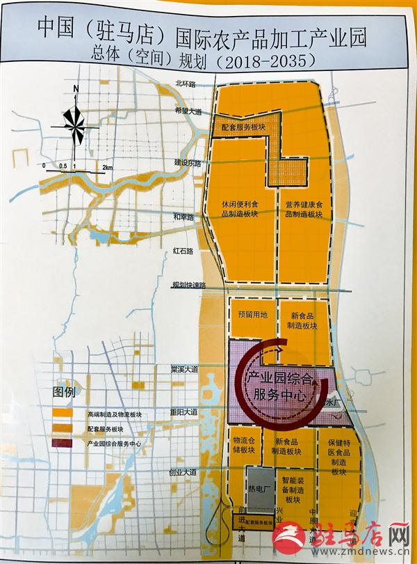 《(驻马店)国际农产品加工产业园(空间)规划》